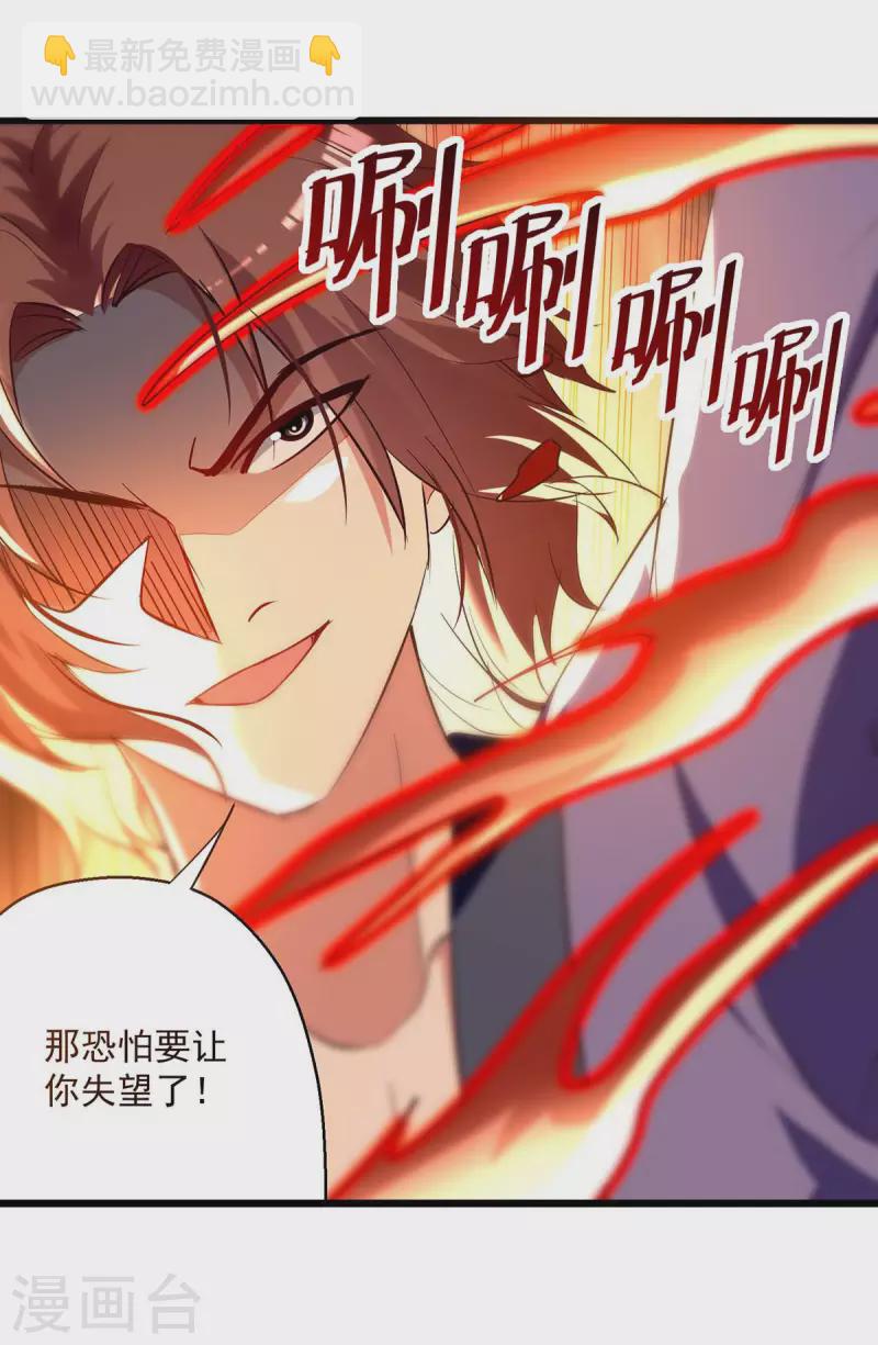 第230话 底牌-第231话