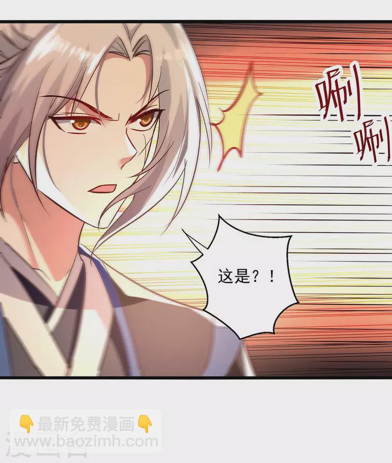 第230话 底牌-第231话