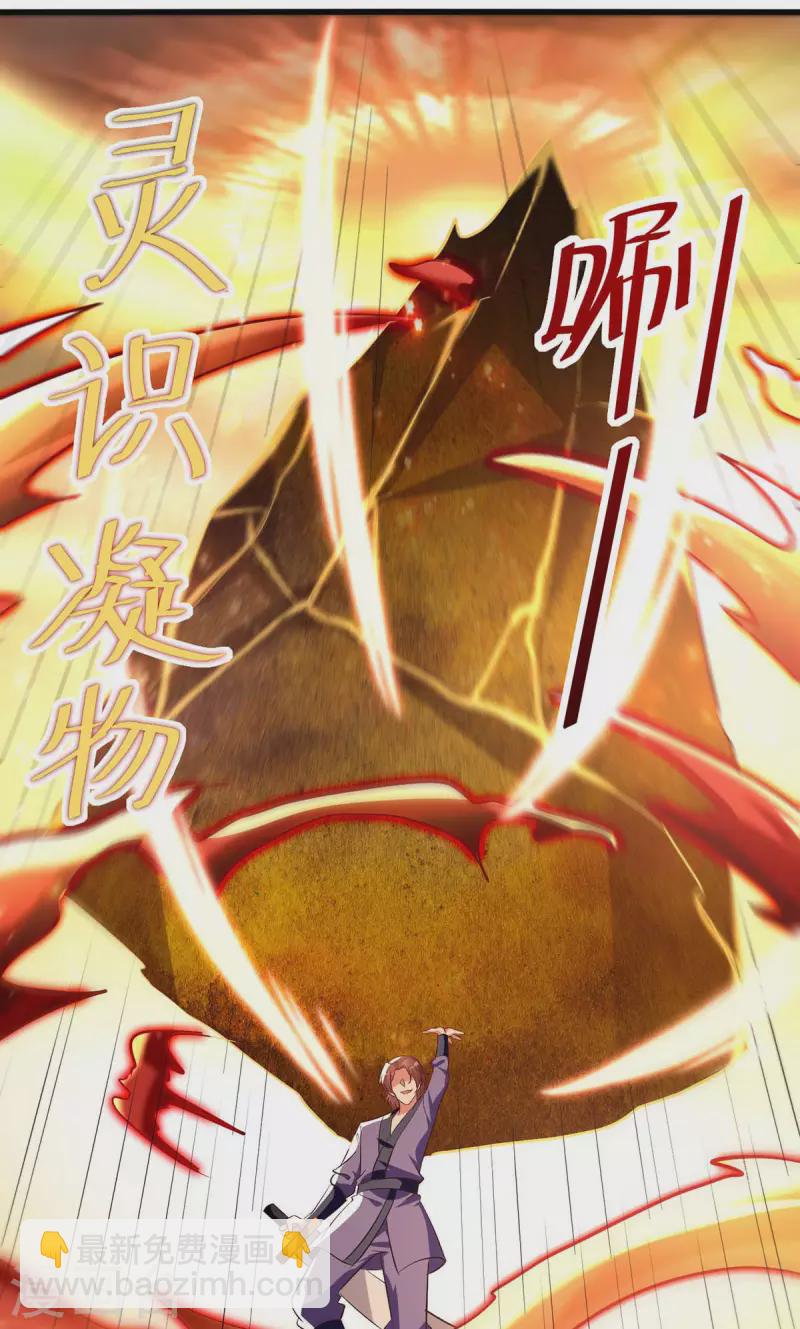第230话 底牌-第231话