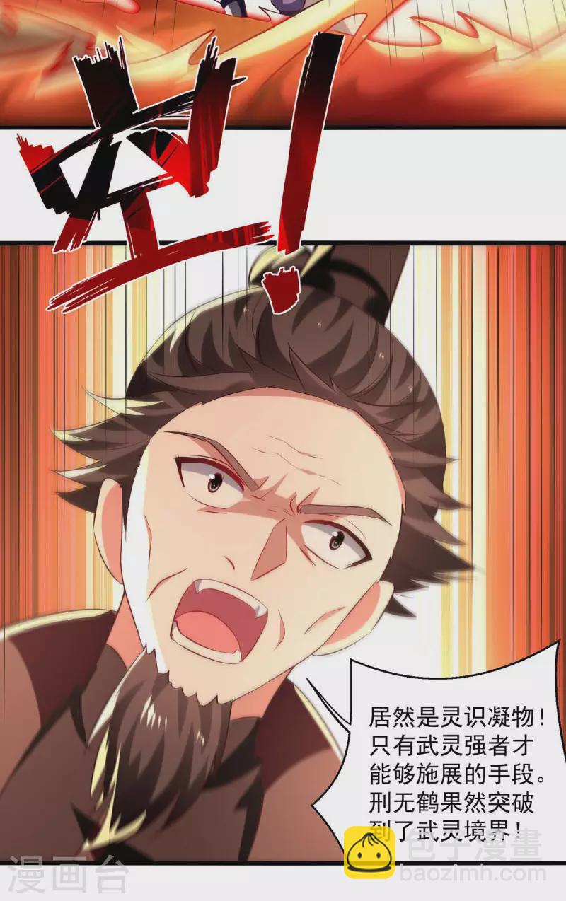 第230话 底牌-第231话