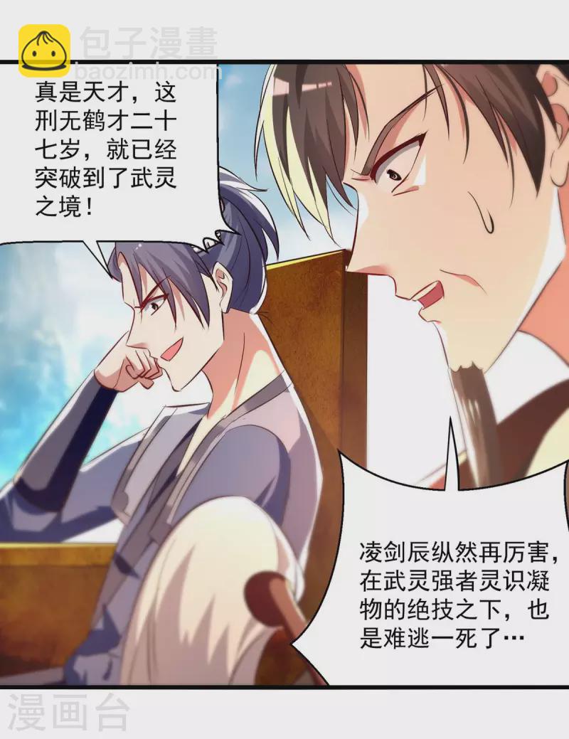 第230话 底牌-第231话