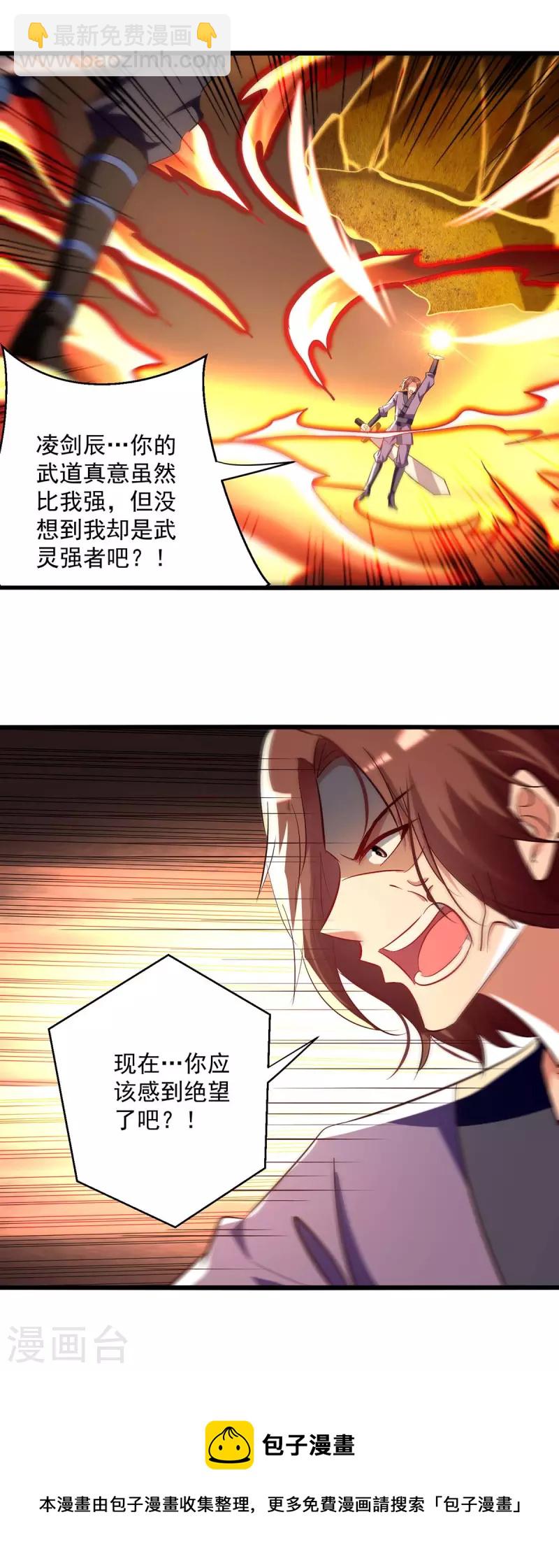 第230话 底牌-第231话
