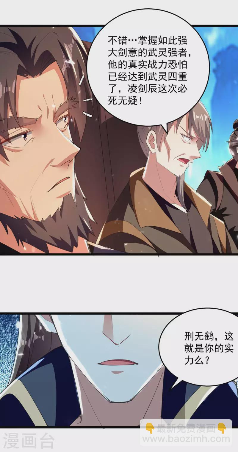 第230话 底牌-第231话