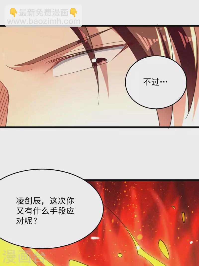 第230话 底牌-第231话