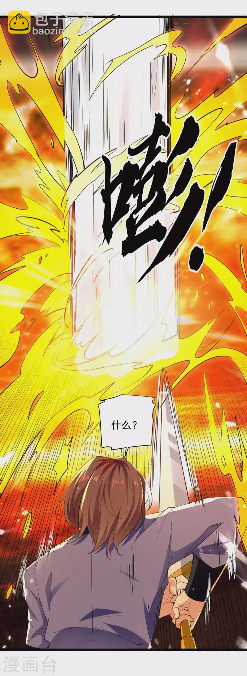 第230话 底牌-第231话