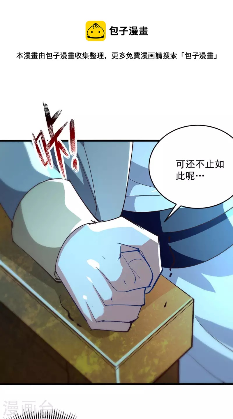 第232话 竞相招揽-第233话