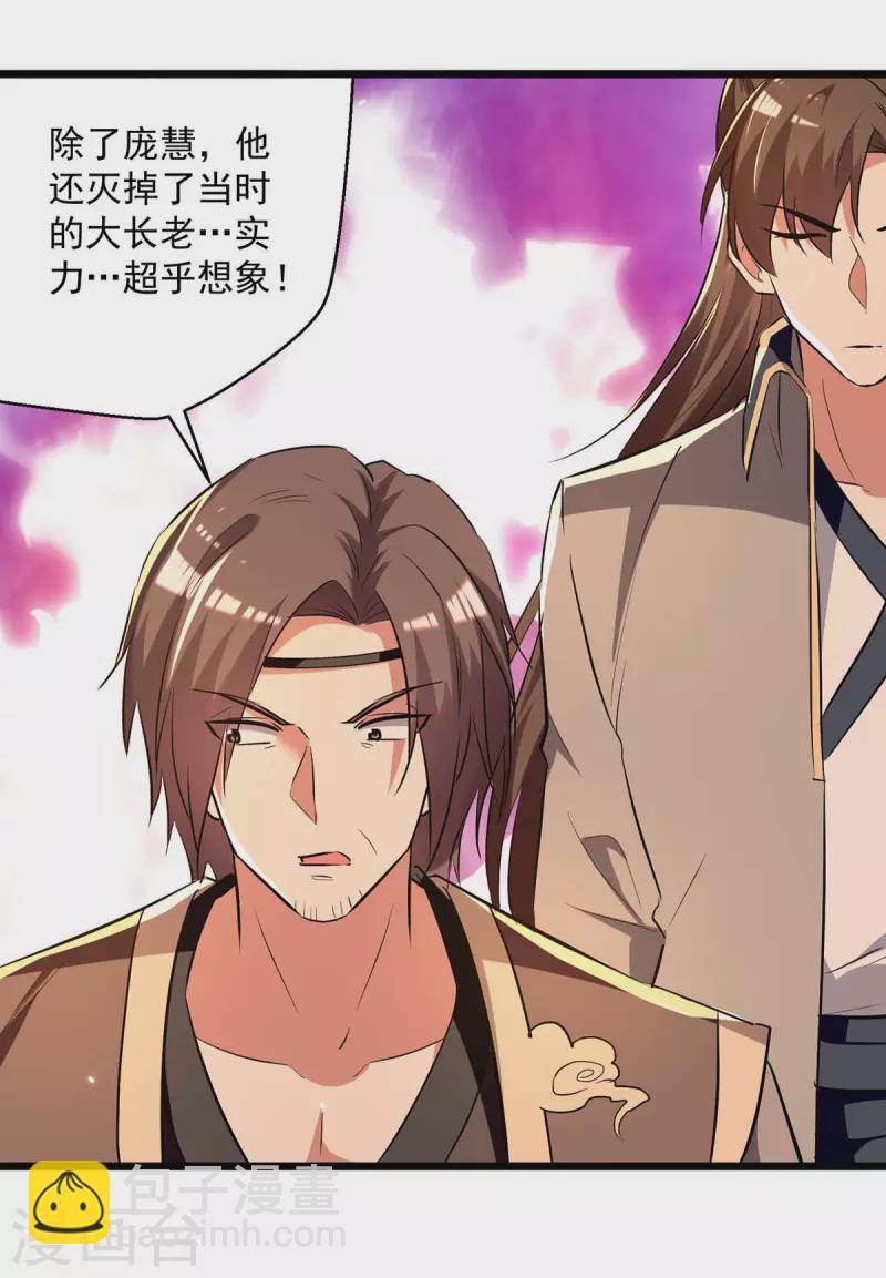 第232话 竞相招揽-第233话