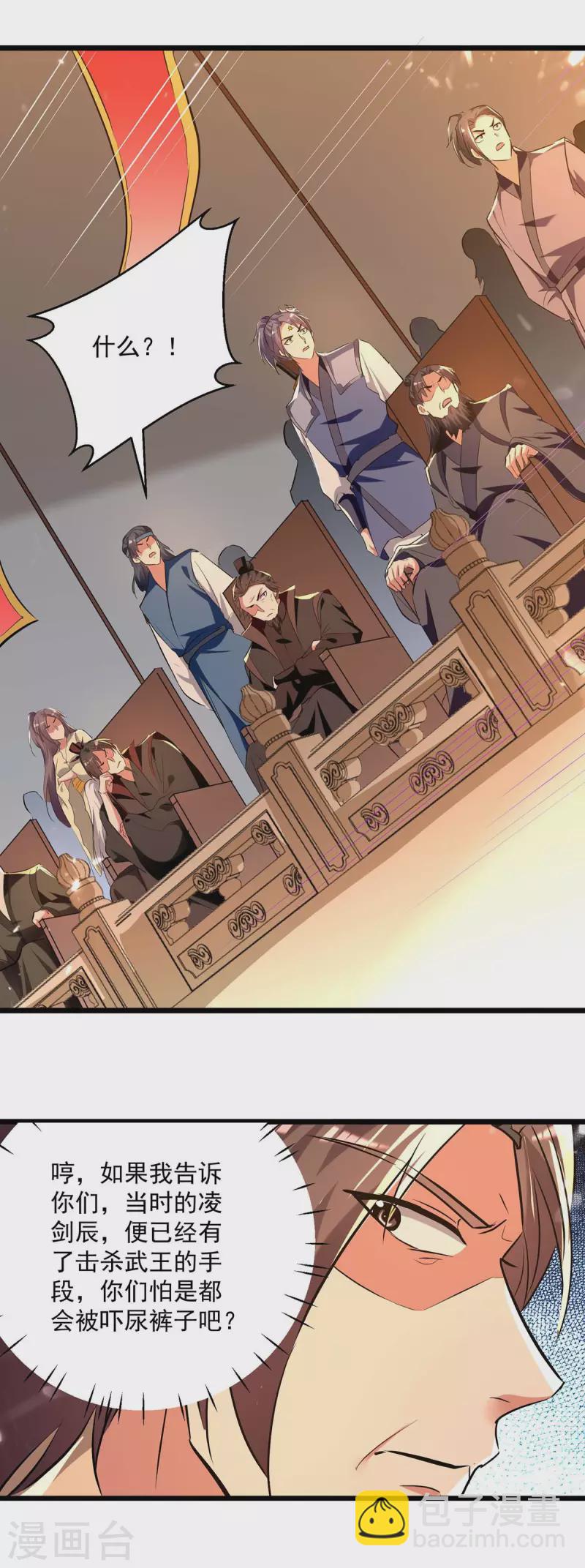 第232话 竞相招揽-第233话
