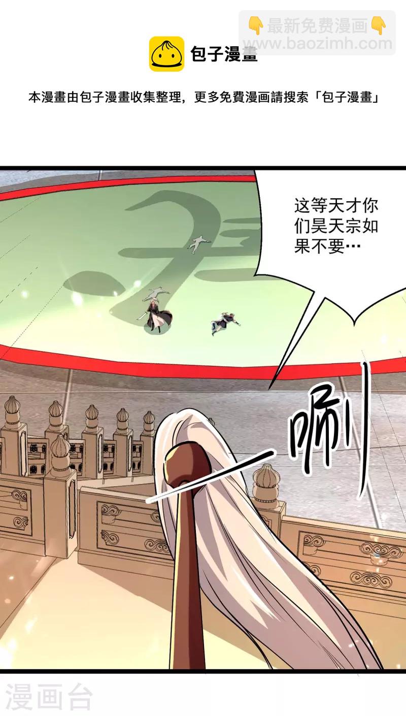 第232话 竞相招揽-第233话