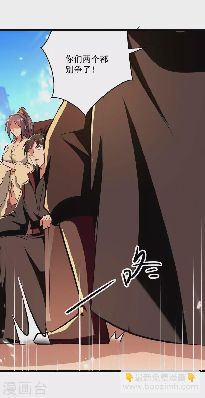 第232话 竞相招揽-第233话