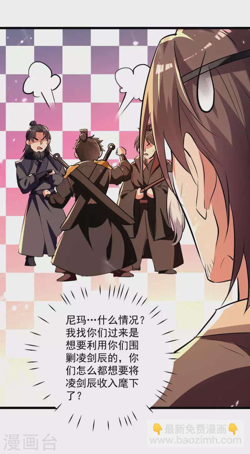 第232话 竞相招揽-第233话