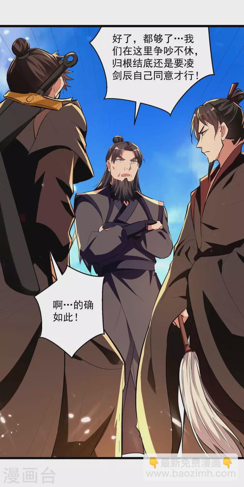 第232话 竞相招揽-第233话