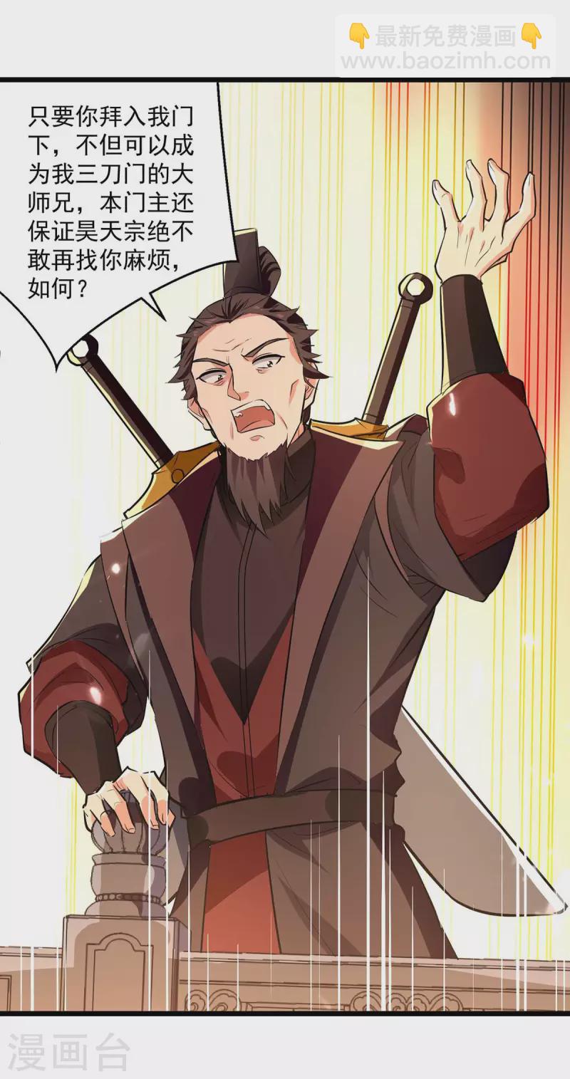 第232话 竞相招揽-第233话