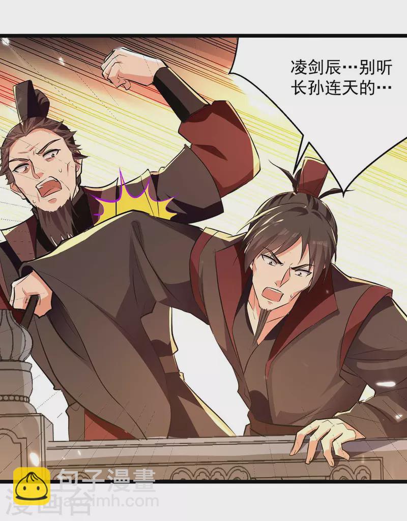 第232话 竞相招揽-第233话
