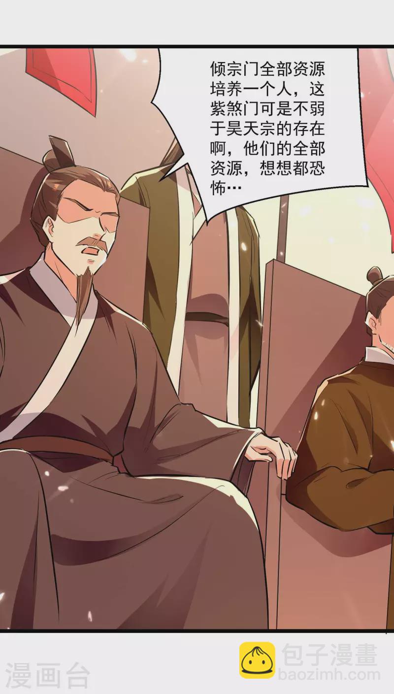第232话 竞相招揽-第233话