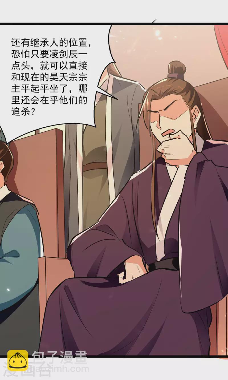 第232话 竞相招揽-第233话