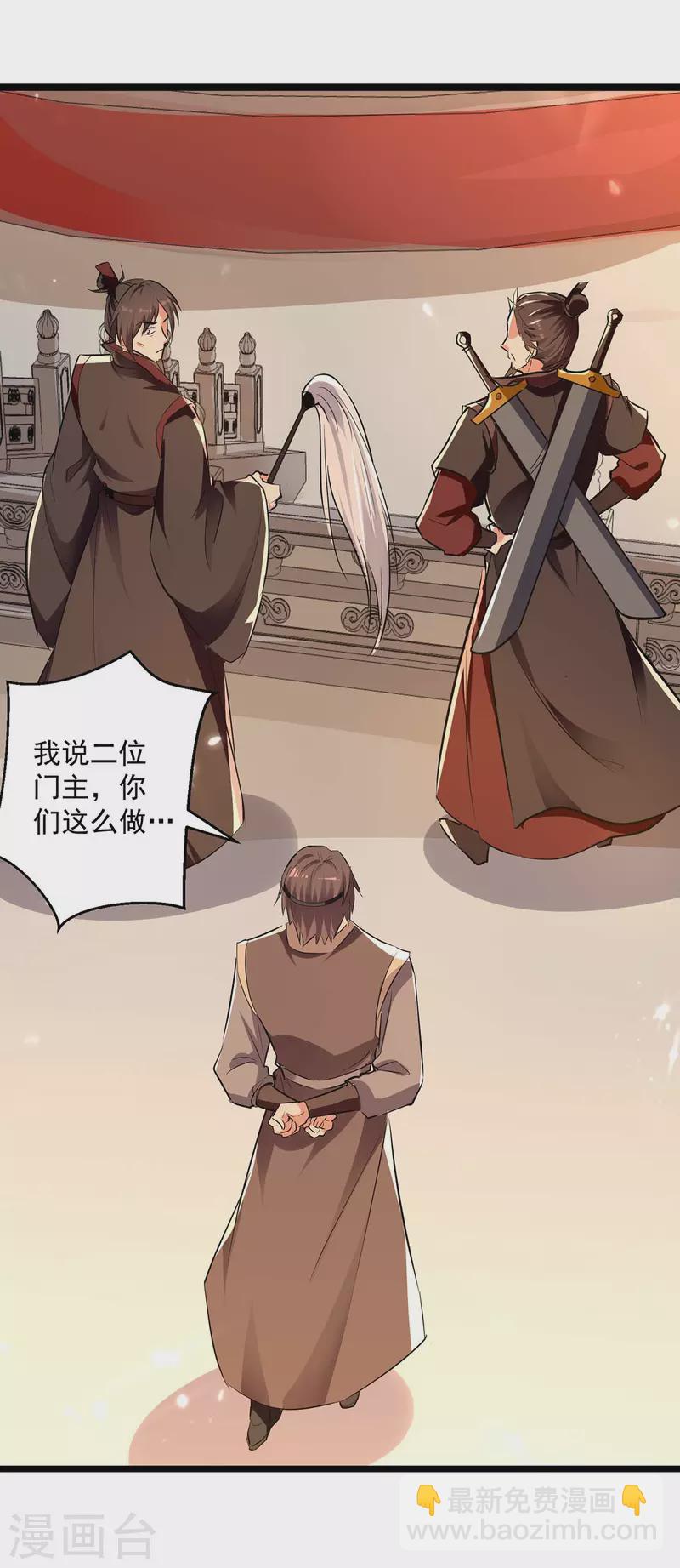 第232话 竞相招揽-第233话