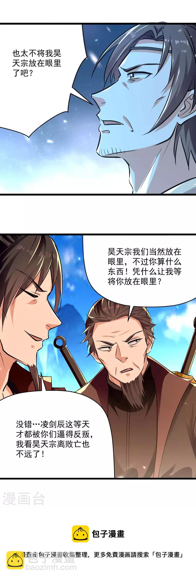第232话 竞相招揽-第233话