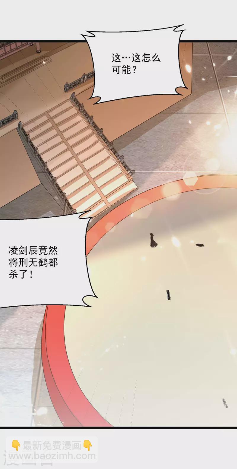 第232话 竞相招揽-第233话