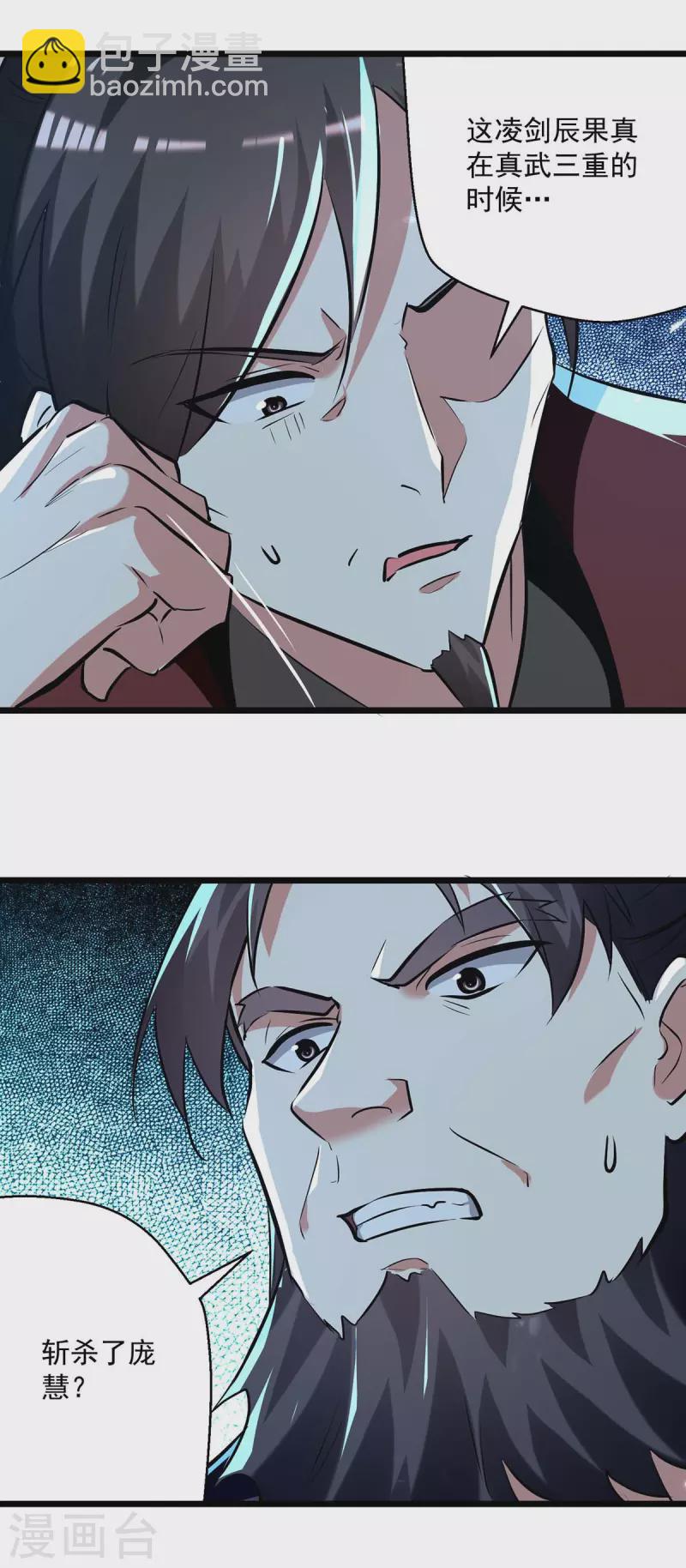 第232话 竞相招揽-第233话