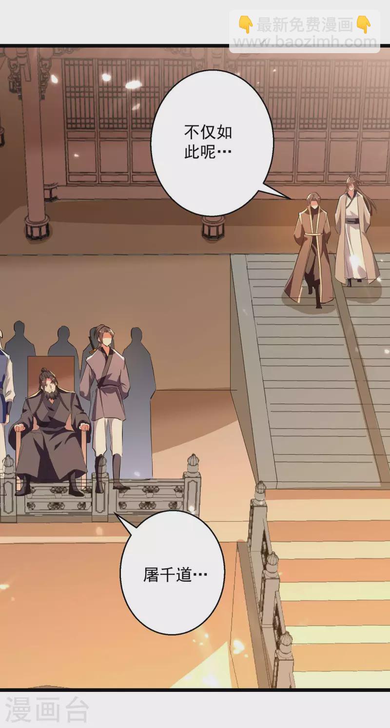 第232话 竞相招揽-第233话