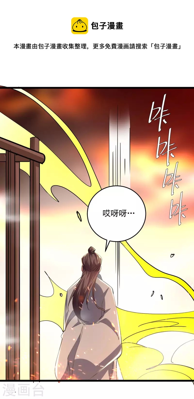 第234话 他一定会赢-第235话