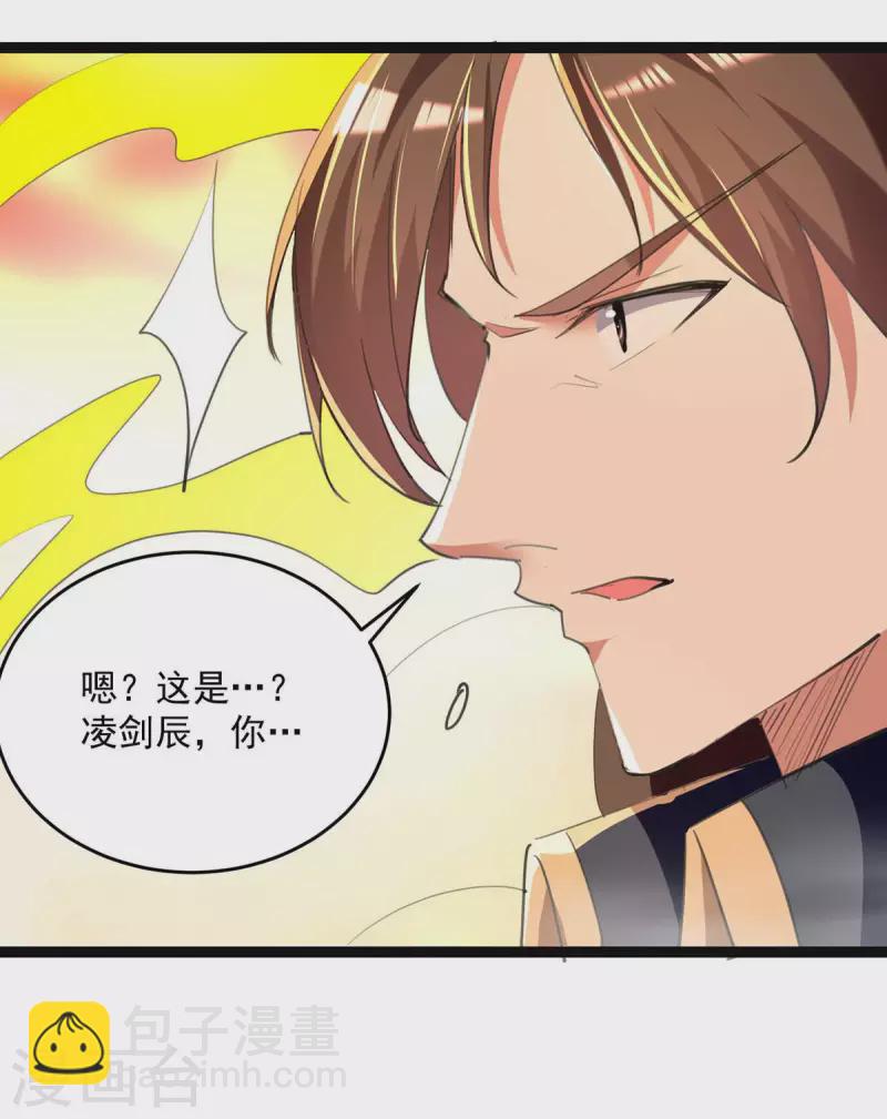 第234话 他一定会赢-第235话