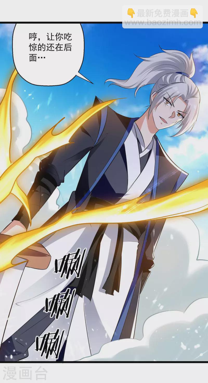 第234话 他一定会赢-第235话