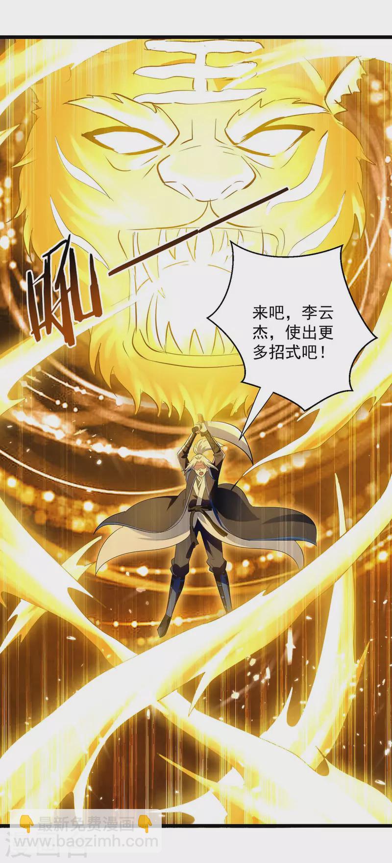 第234话 他一定会赢-第235话