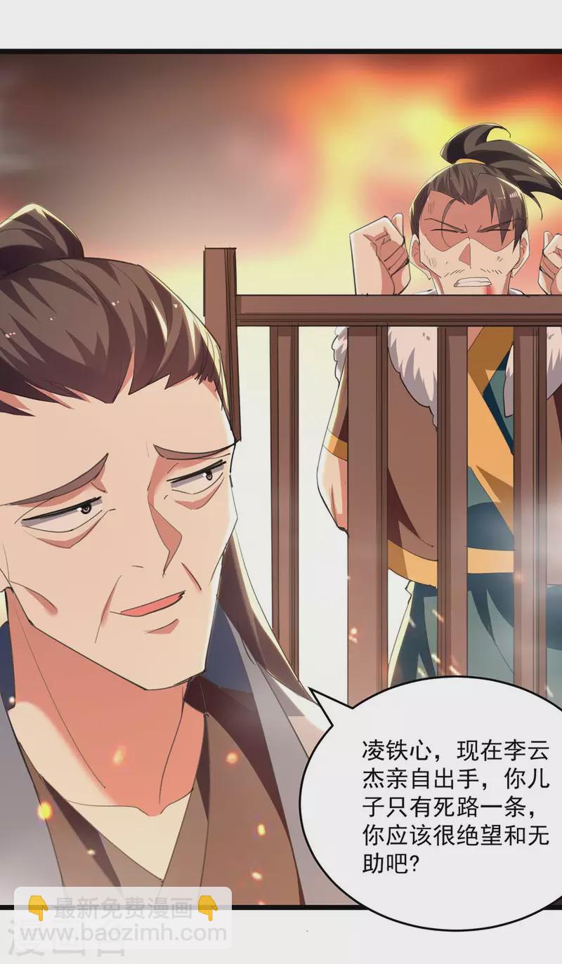 第234话 他一定会赢-第235话