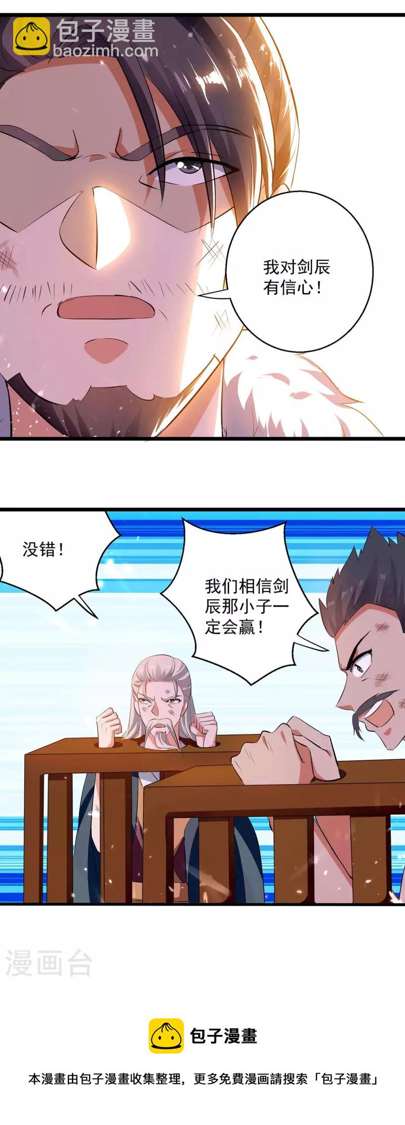 第234话 他一定会赢-第235话