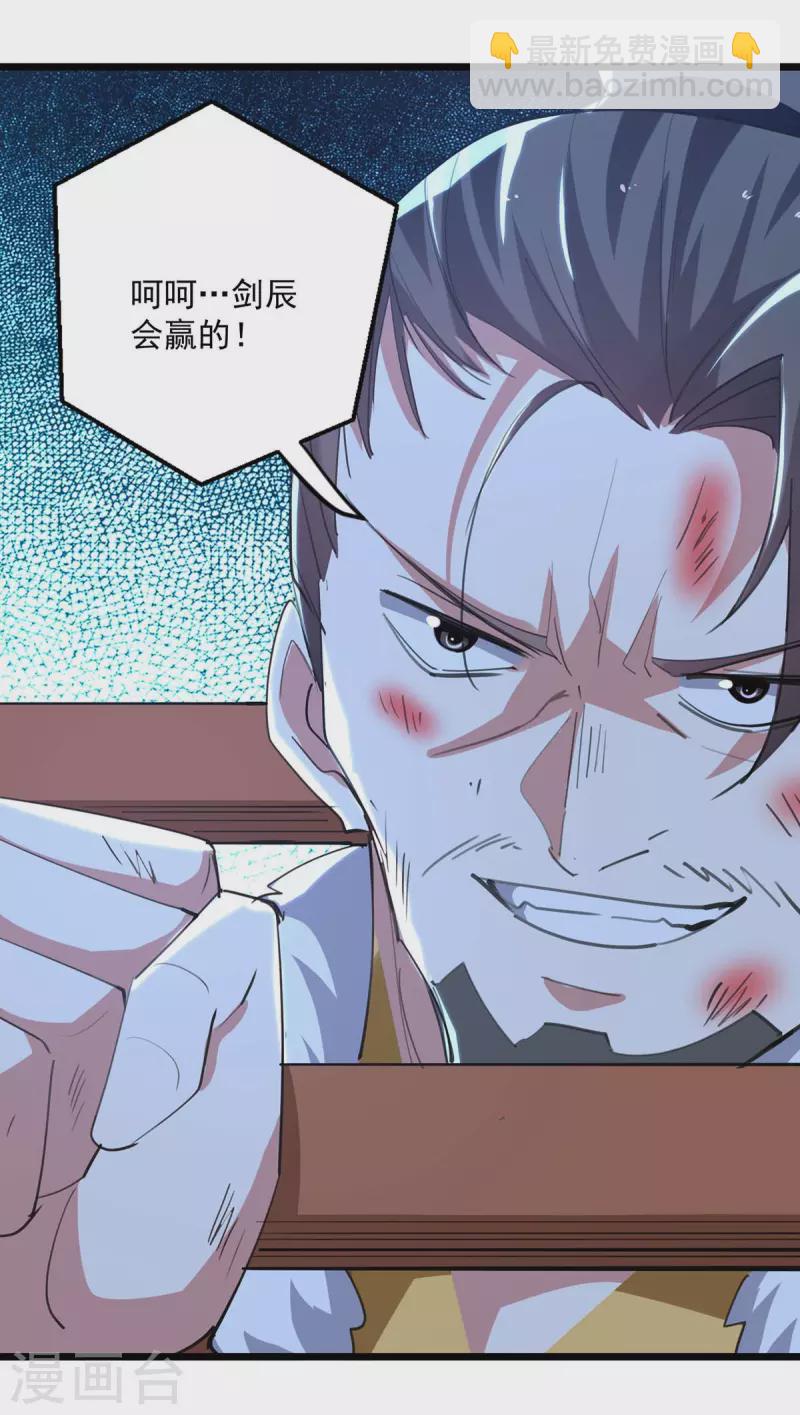 第234话 他一定会赢-第235话