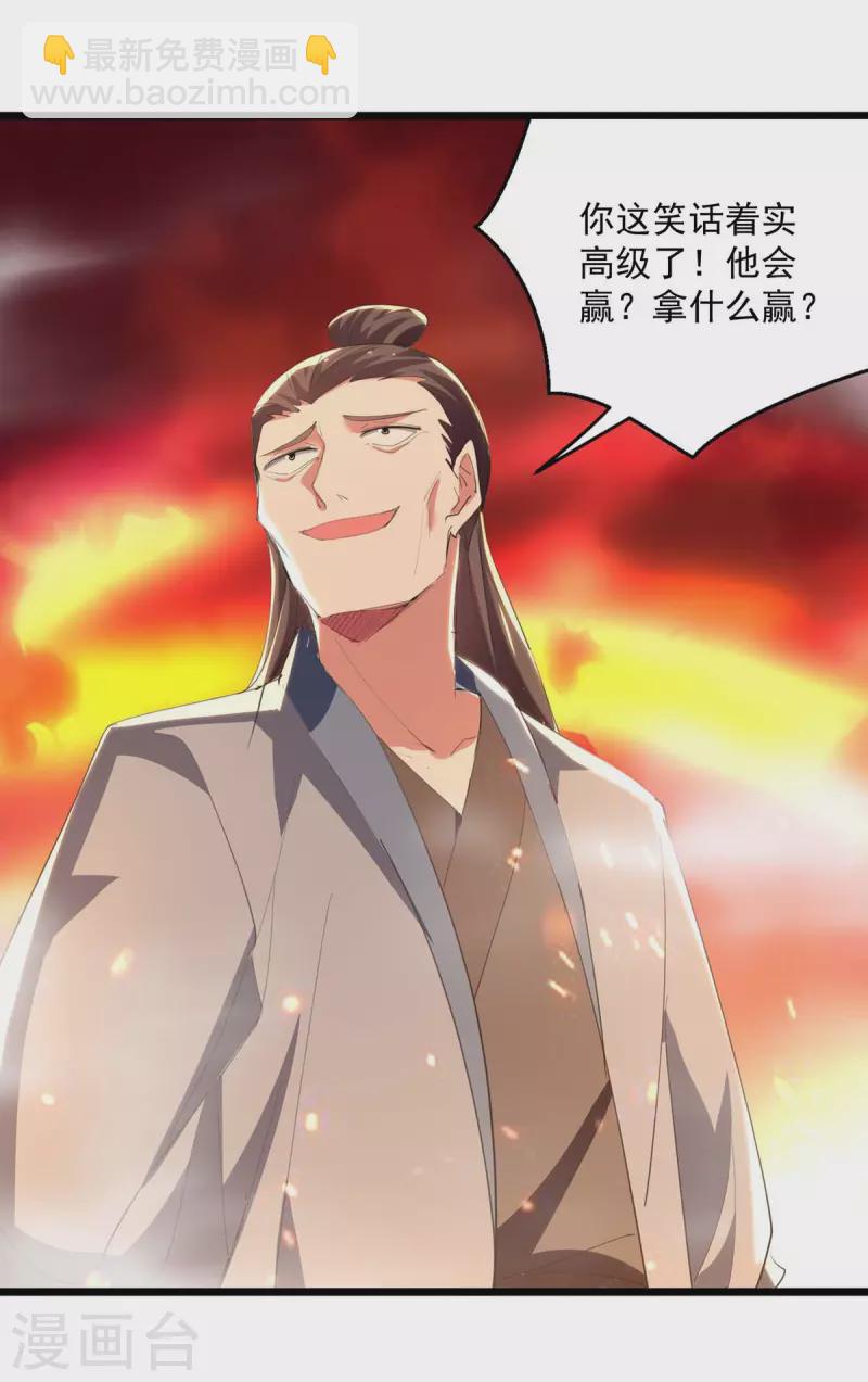 第234话 他一定会赢-第235话