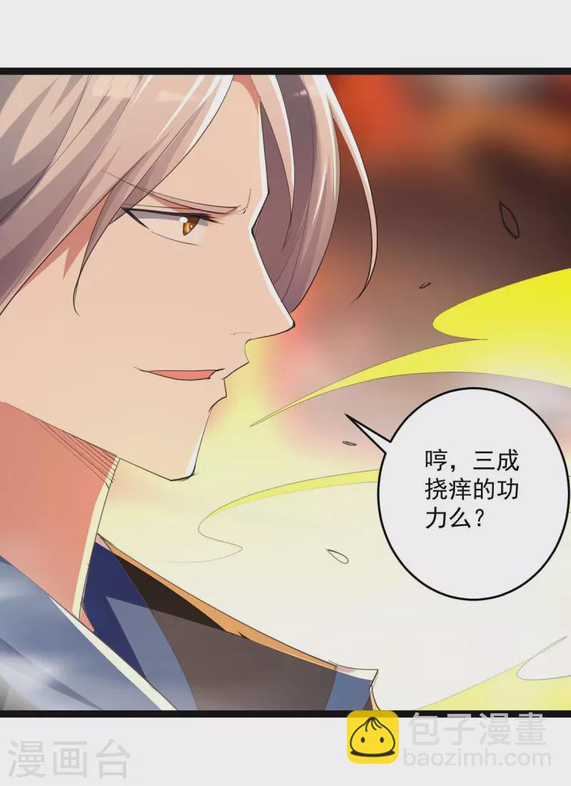 第234话 他一定会赢-第235话