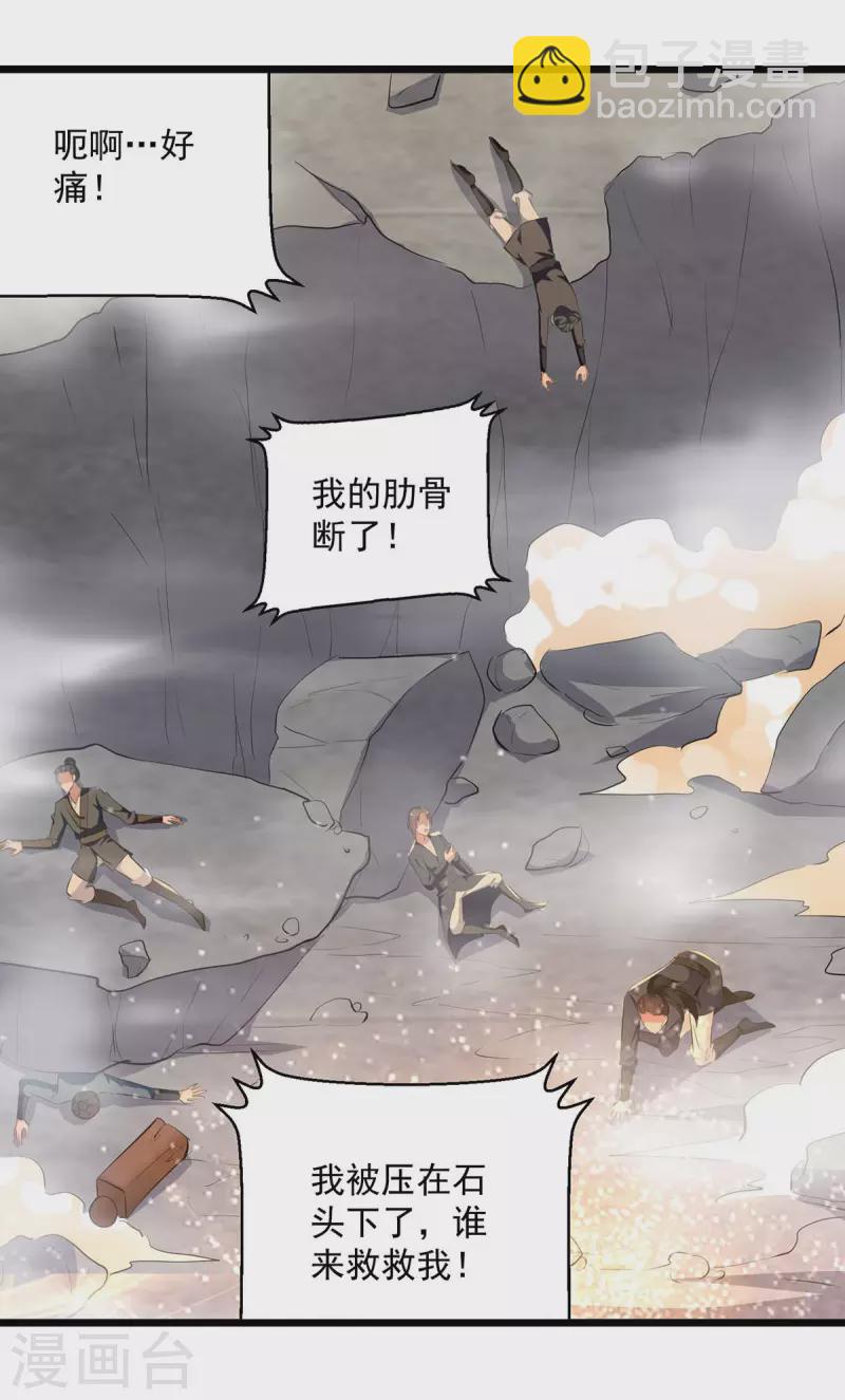 第236话 太让我失望了-第237话