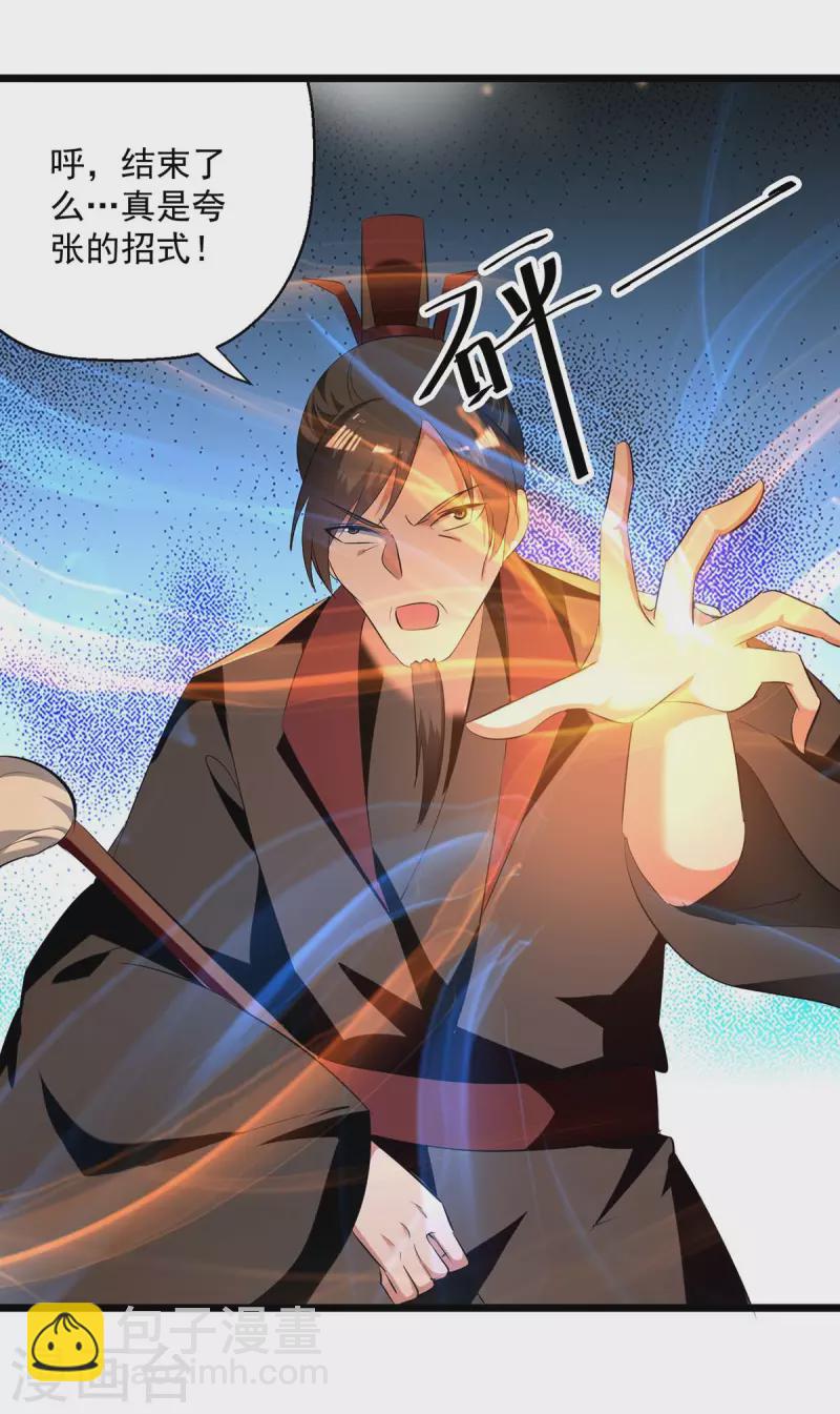 第236话 太让我失望了-第237话