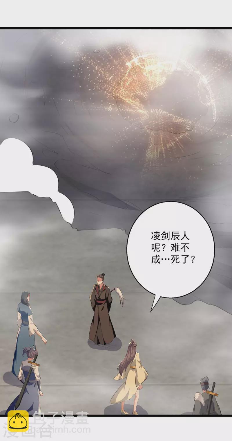 第236话 太让我失望了-第237话