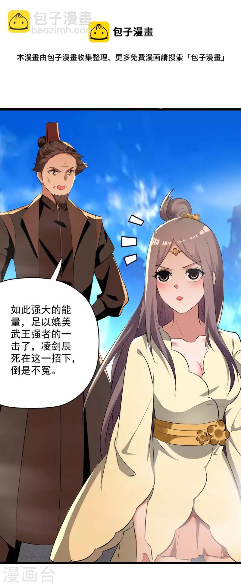 第236话 太让我失望了-第237话