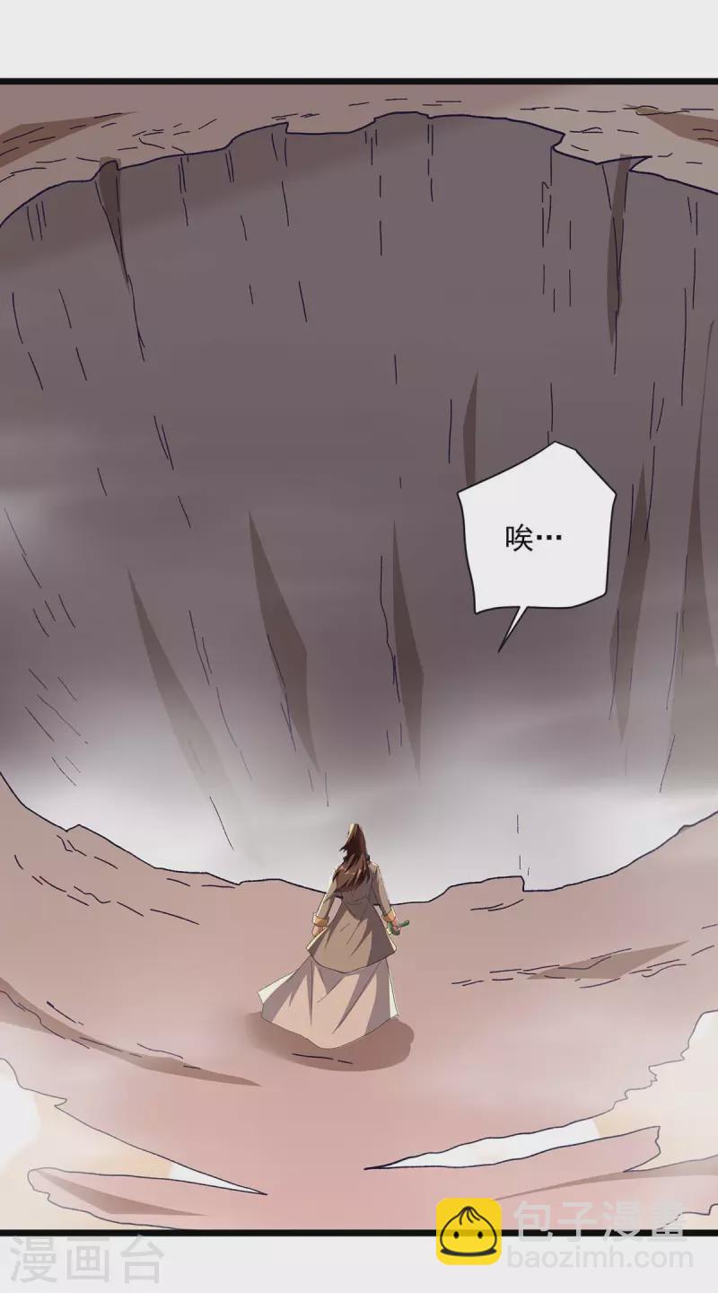 第236话 太让我失望了-第237话
