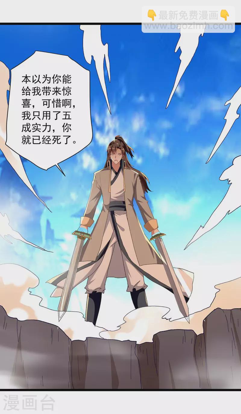 第236话 太让我失望了-第237话