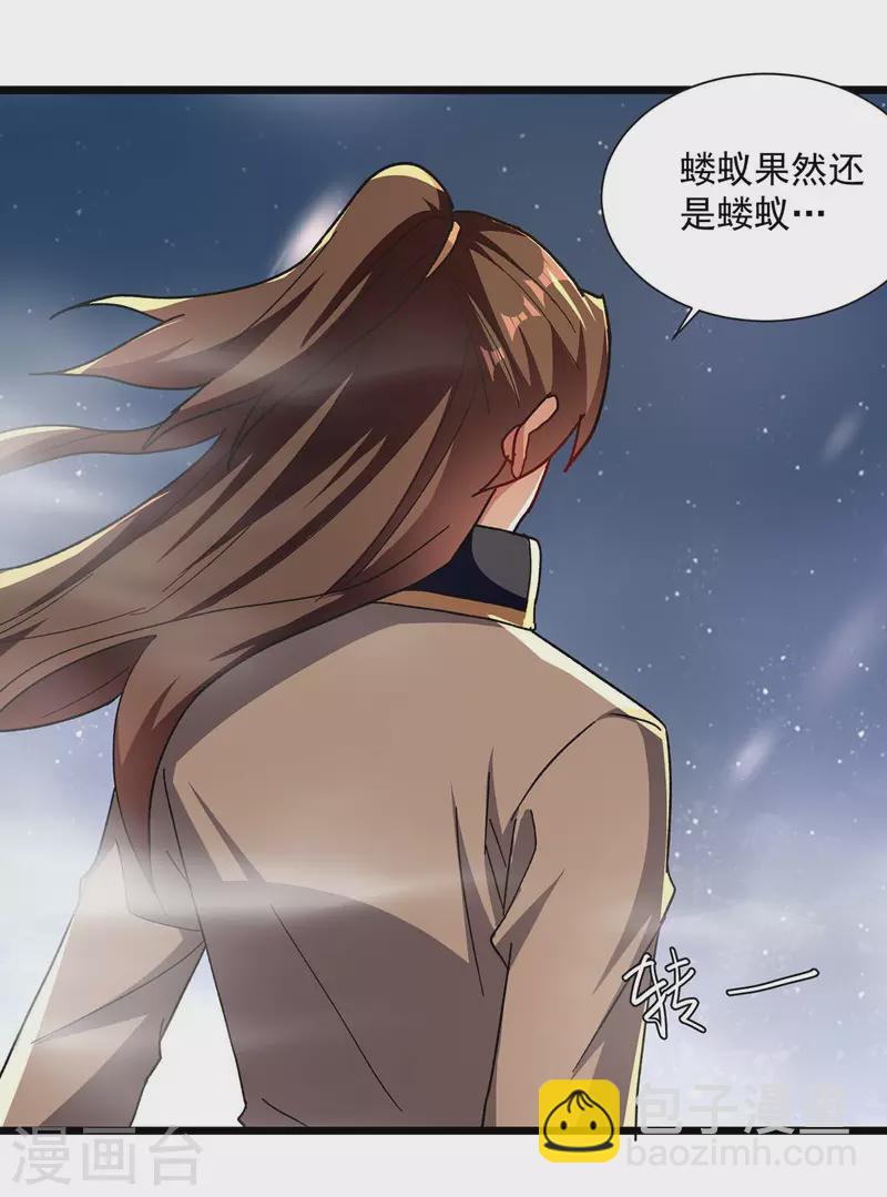 第236话 太让我失望了-第237话