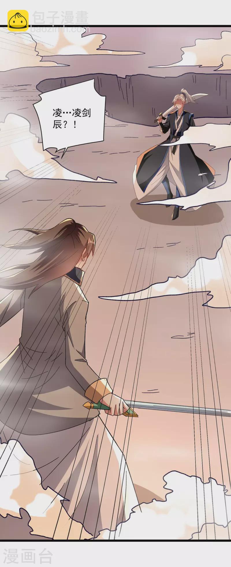 第236话 太让我失望了-第237话