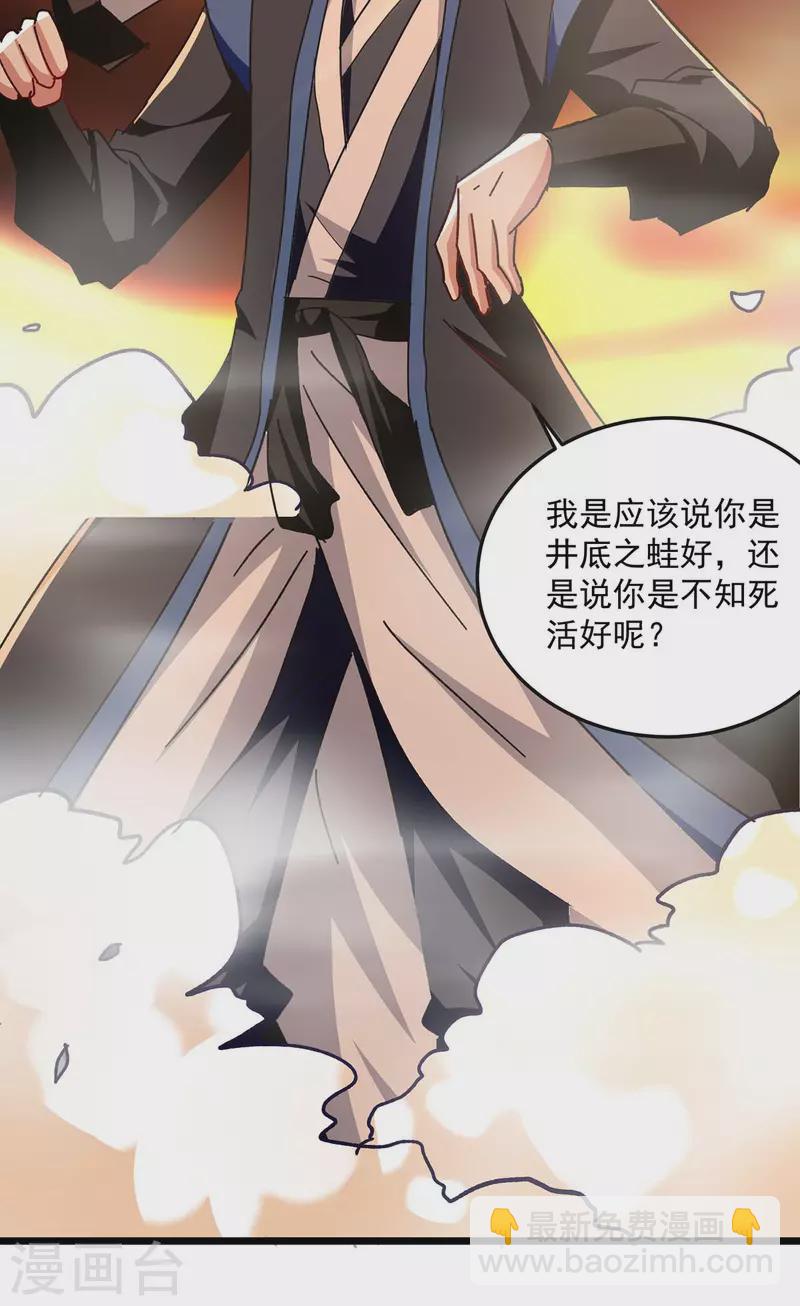 第236话 太让我失望了-第237话