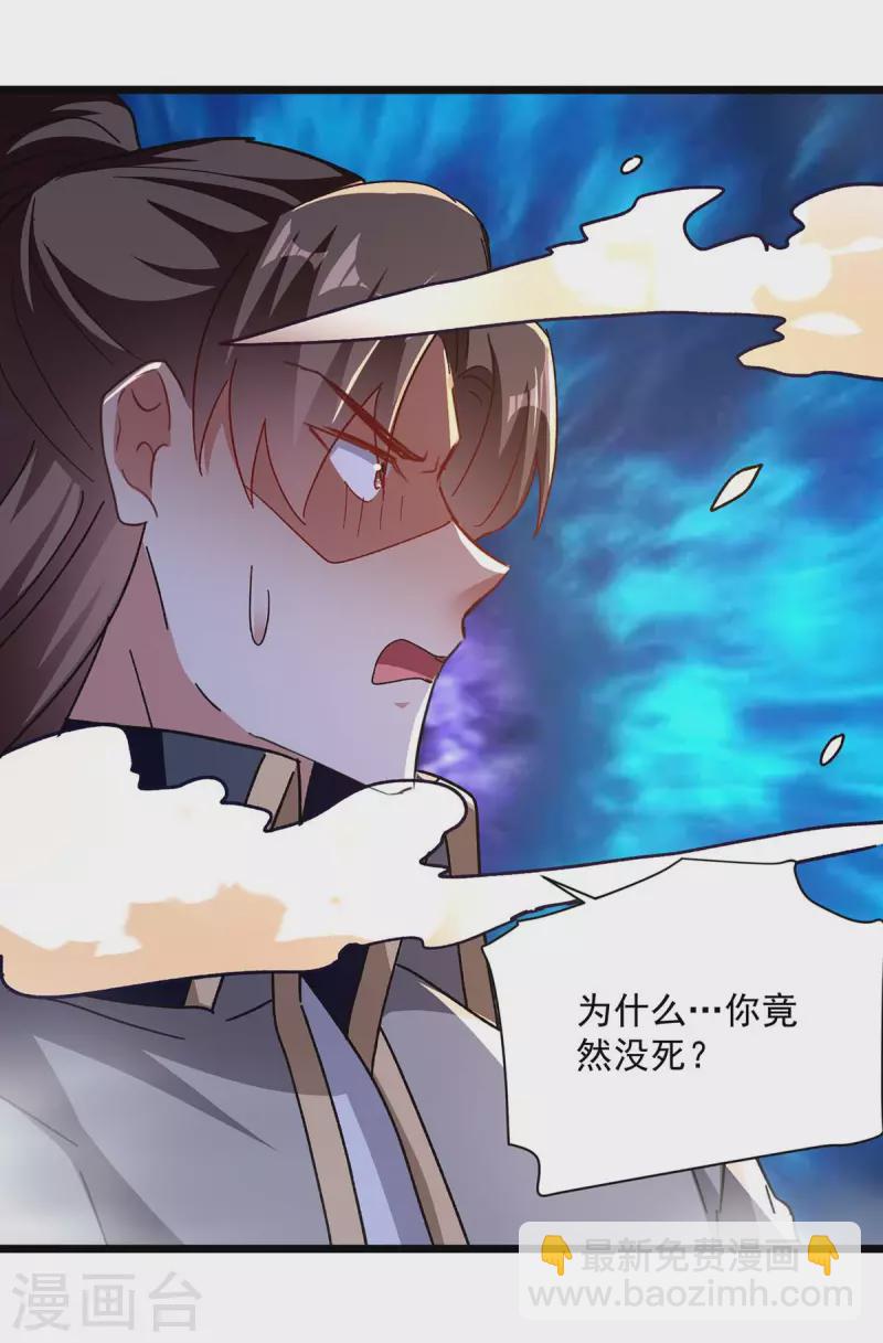 第236话 太让我失望了-第237话