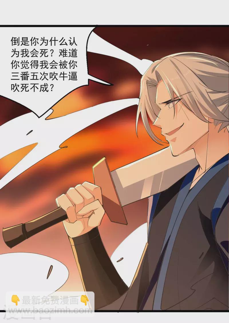 第236话 太让我失望了-第237话