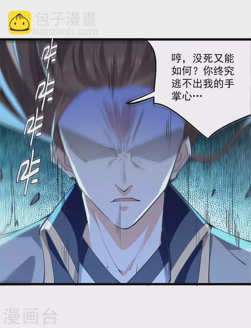 第236话 太让我失望了-第237话