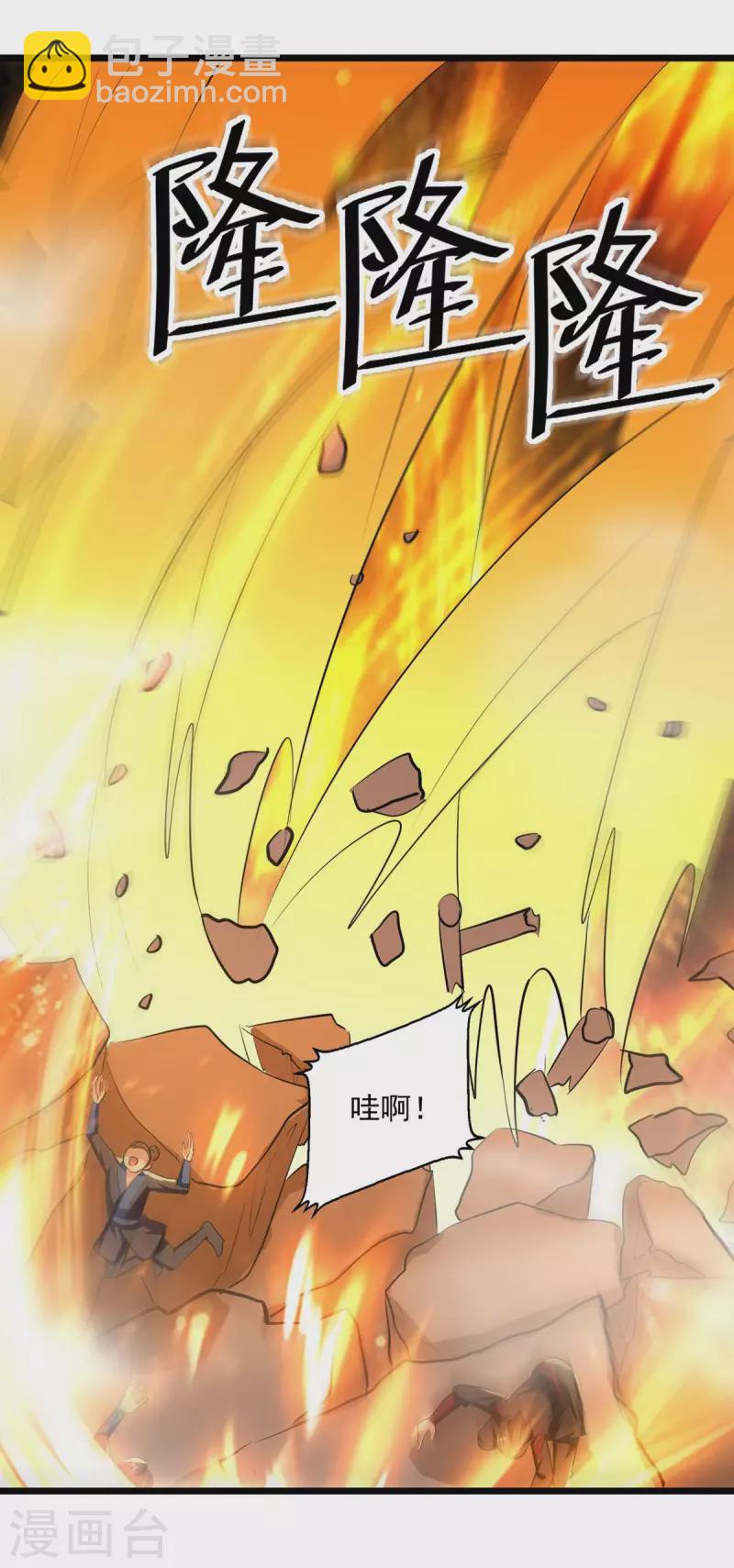 第236话 太让我失望了-第237话
