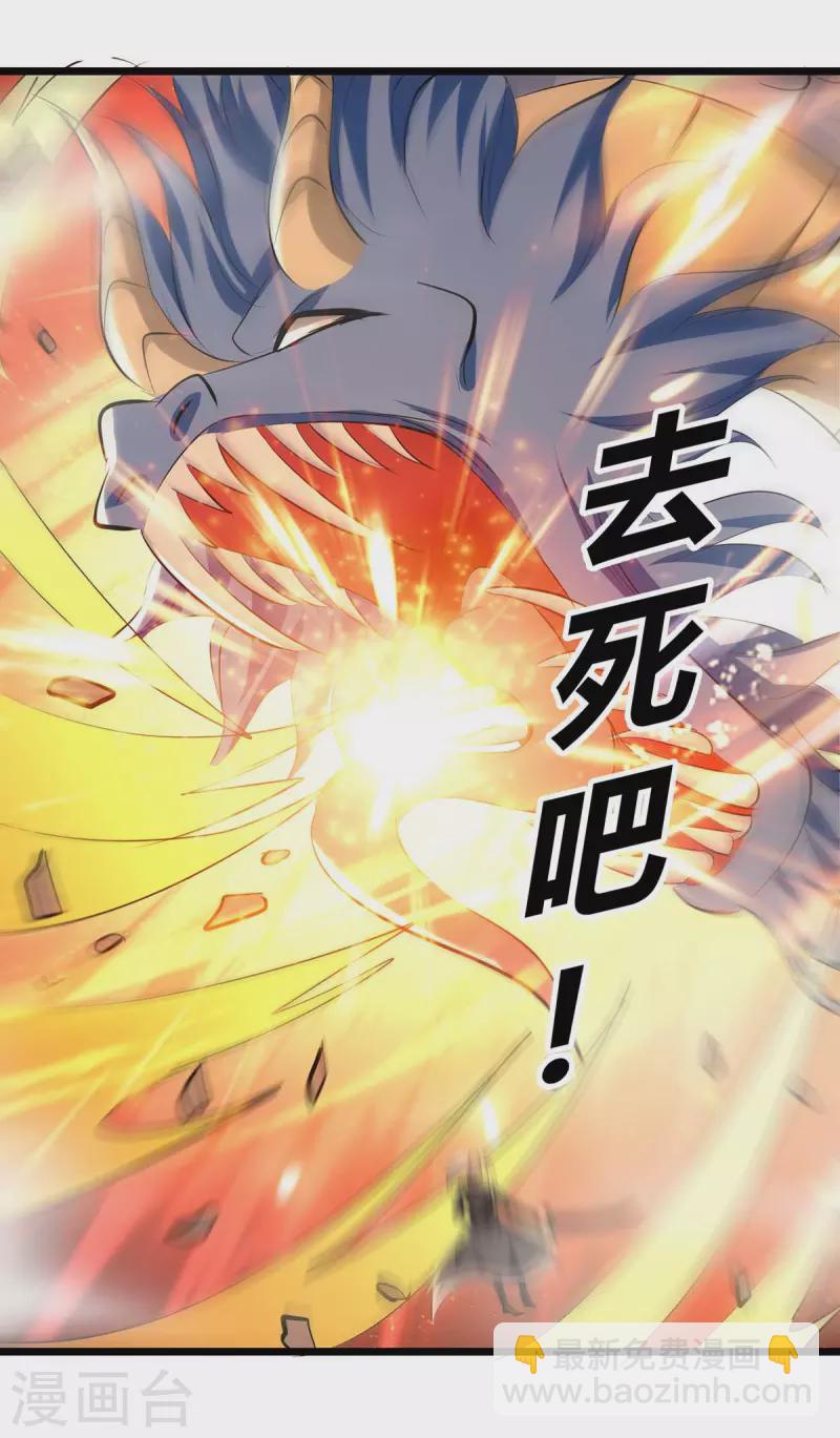 第236话 太让我失望了-第237话