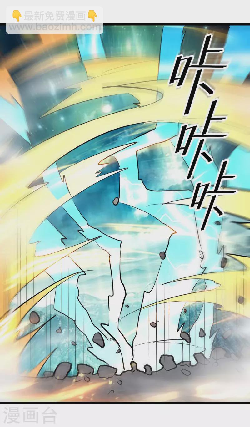 第236话 太让我失望了-第237话