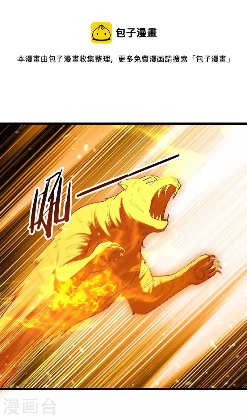 第238话 你该上路了-第239话
